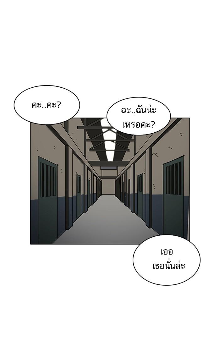 Lookism ตอนที่ 120 page 88