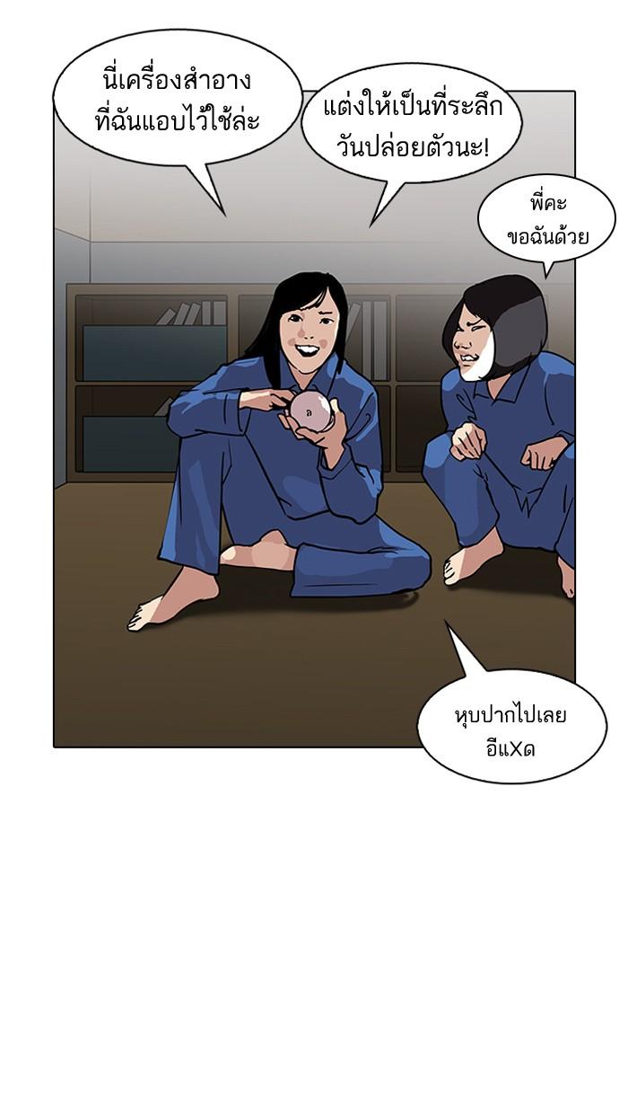 Lookism ตอนที่ 120 page 89