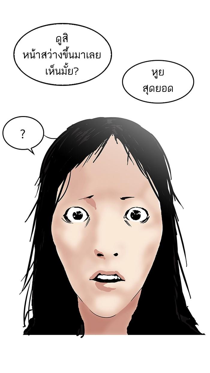 Lookism ตอนที่ 120 page 91