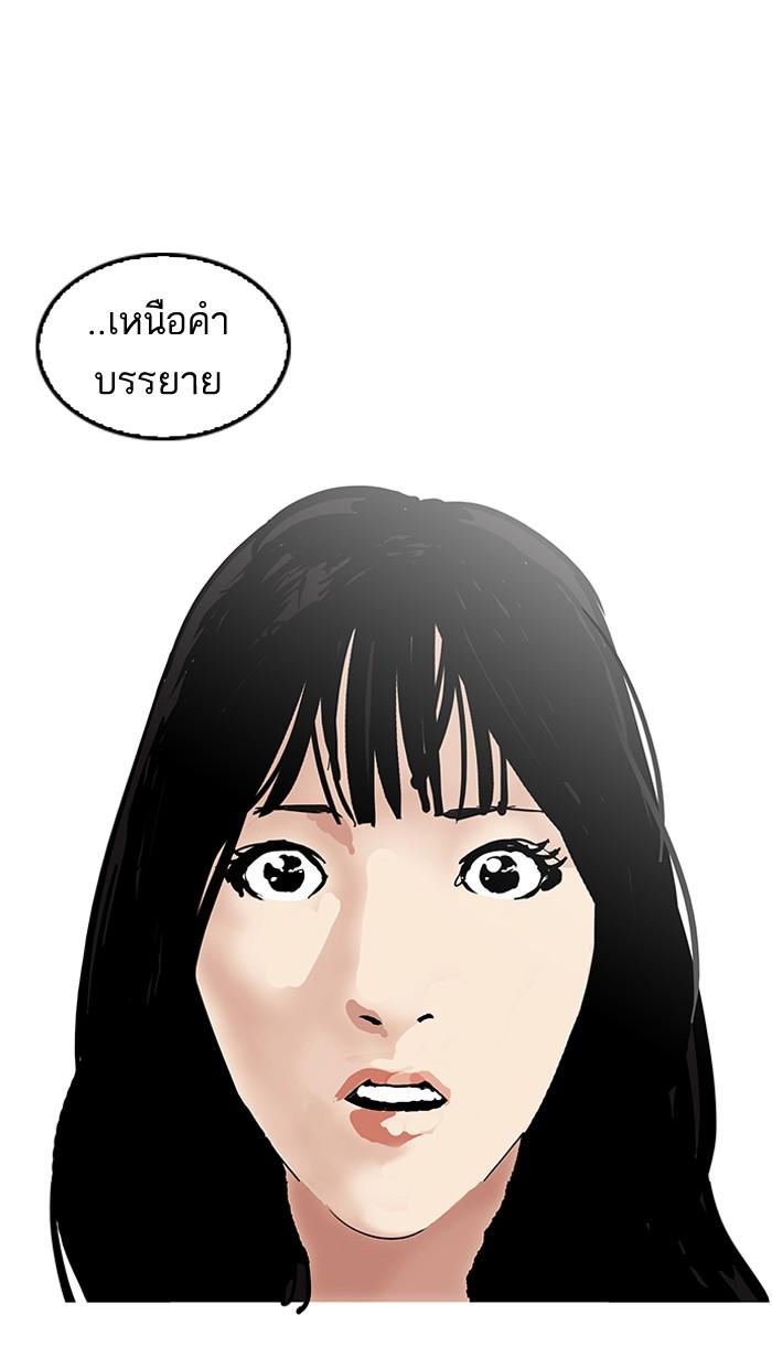 Lookism ตอนที่ 120 page 93