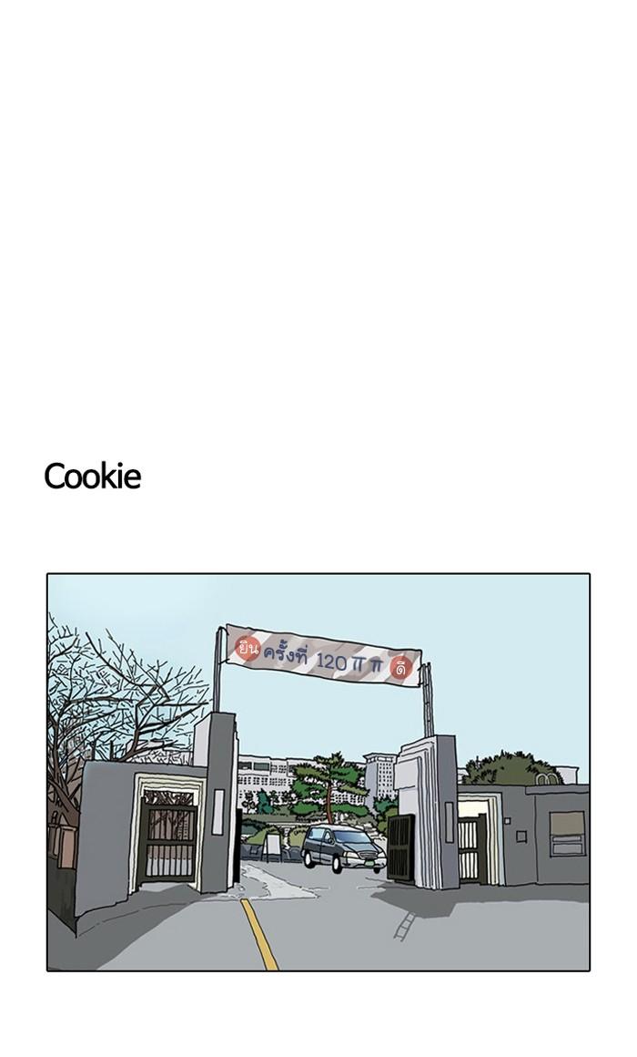 Lookism ตอนที่ 120 page 100