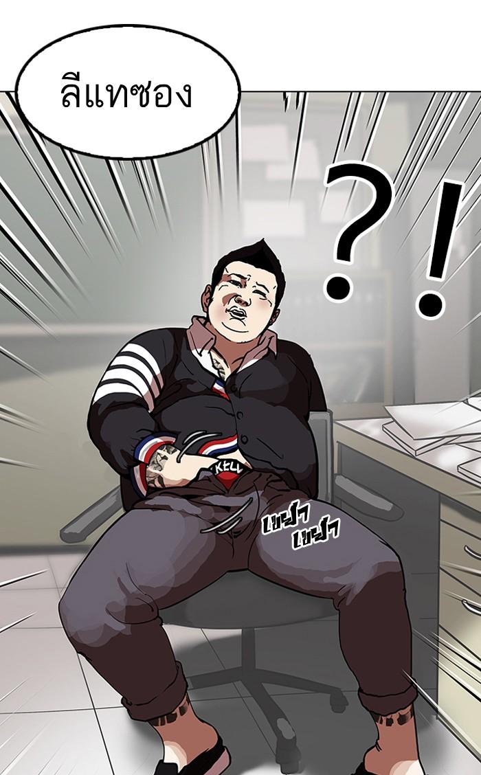 Lookism ตอนที่ 120 page 104