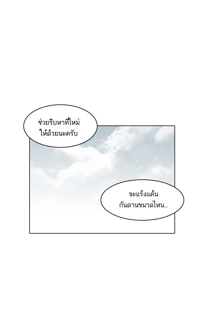 Lookism ตอนที่ 120 page 106