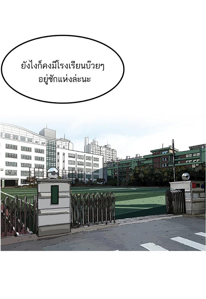 Lookism ตอนที่ 120 page 107