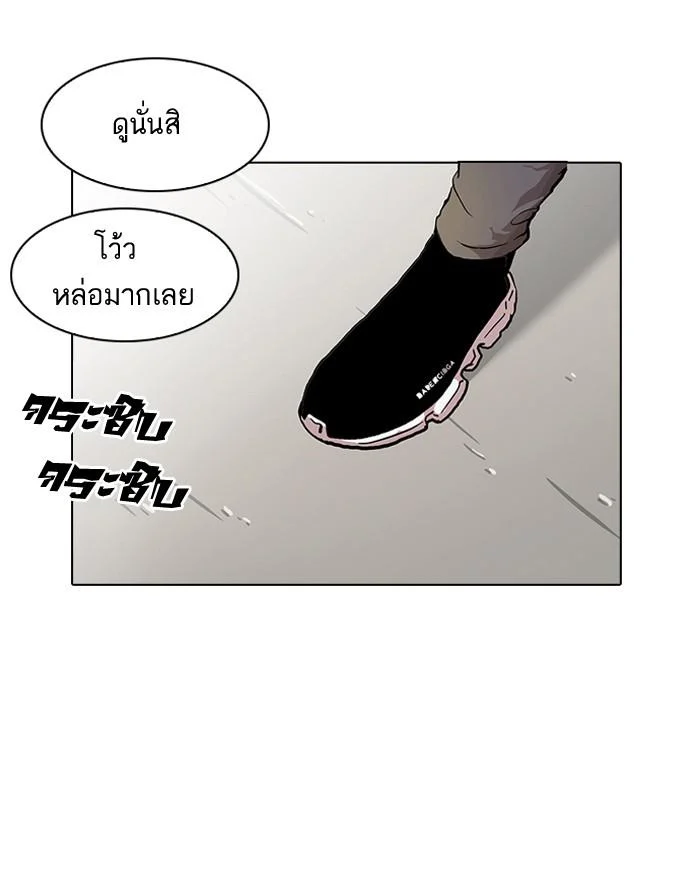 Lookism ตอนที่ 121 page 2
