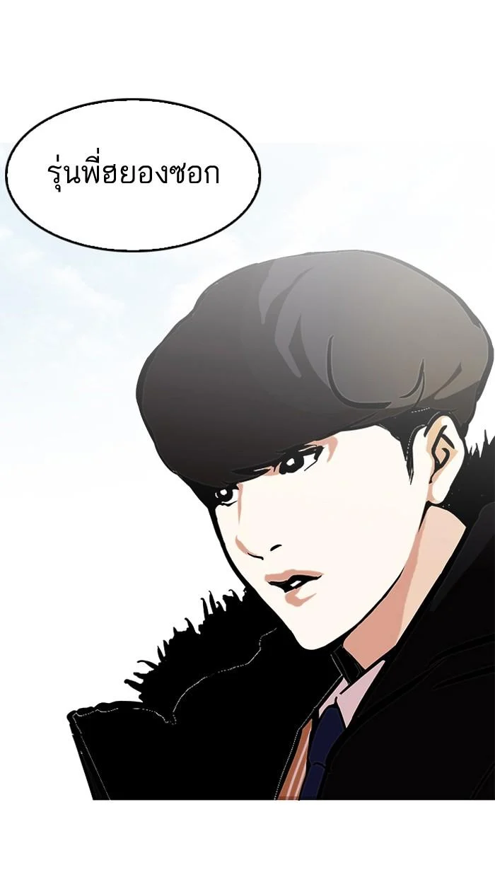 Lookism ตอนที่ 121 page 5