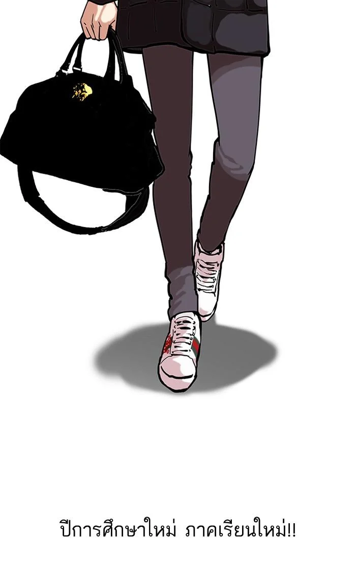 Lookism ตอนที่ 121 page 8