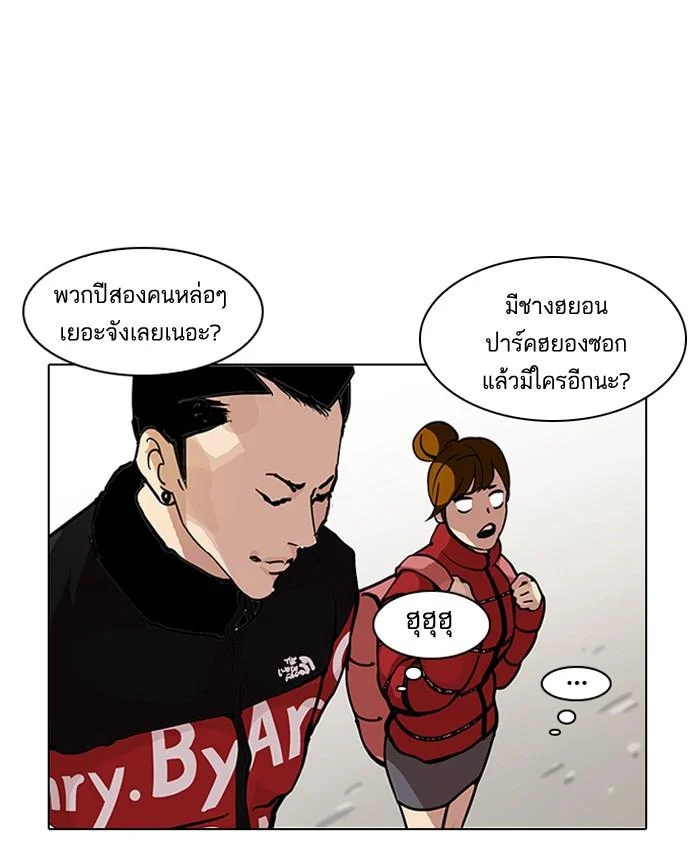 Lookism ตอนที่ 121 page 10