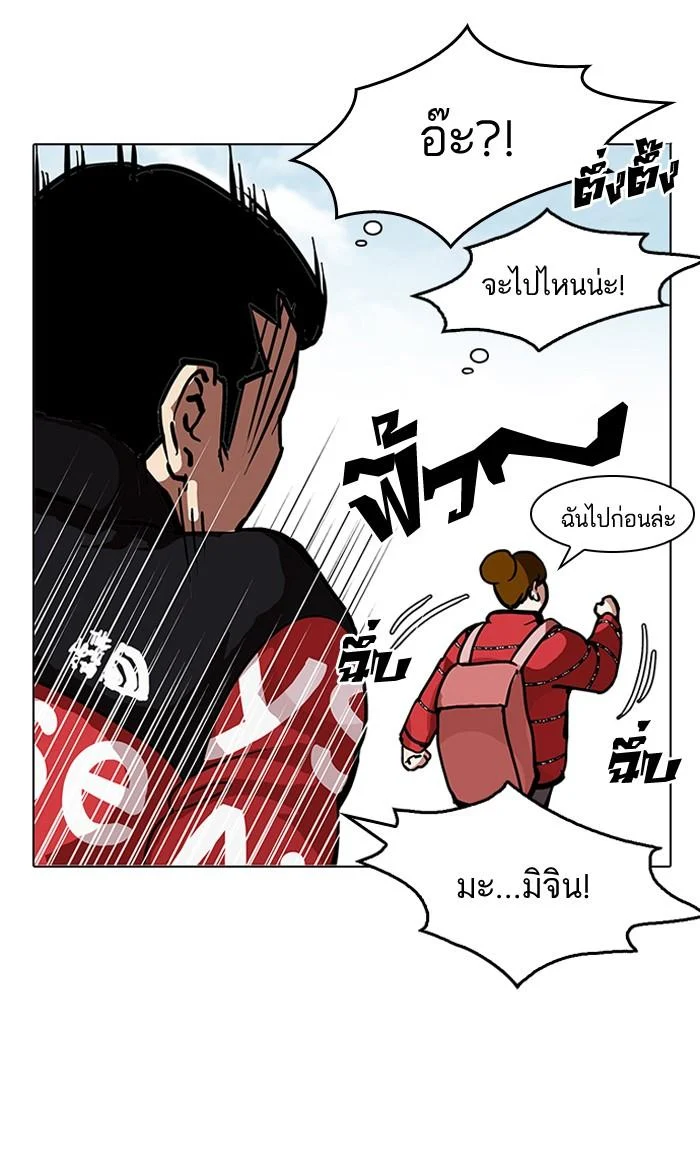 Lookism ตอนที่ 121 page 13