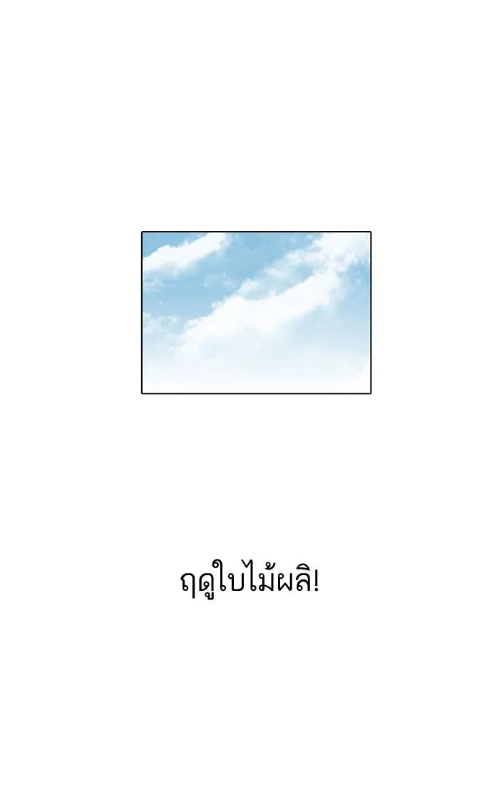 Lookism ตอนที่ 121 page 15