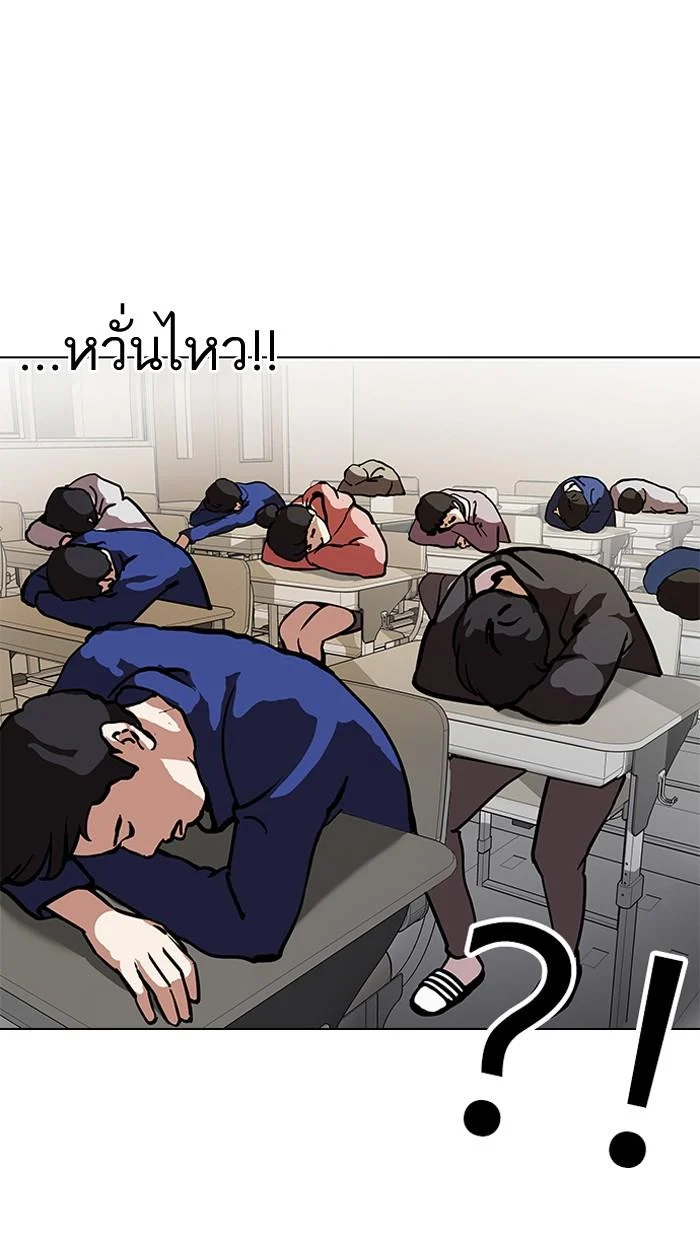 Lookism ตอนที่ 121 page 17