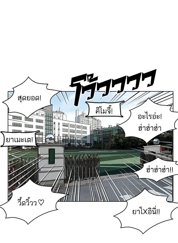 Lookism ตอนที่ 121 page 21