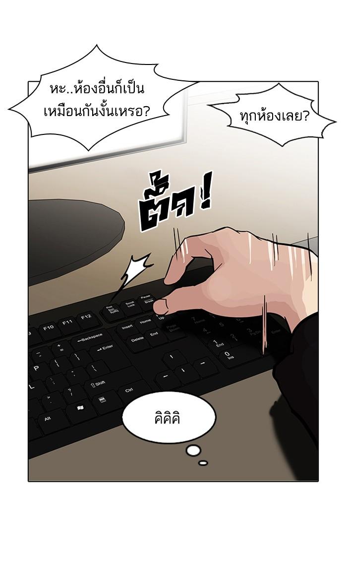 Lookism ตอนที่ 121 page 23