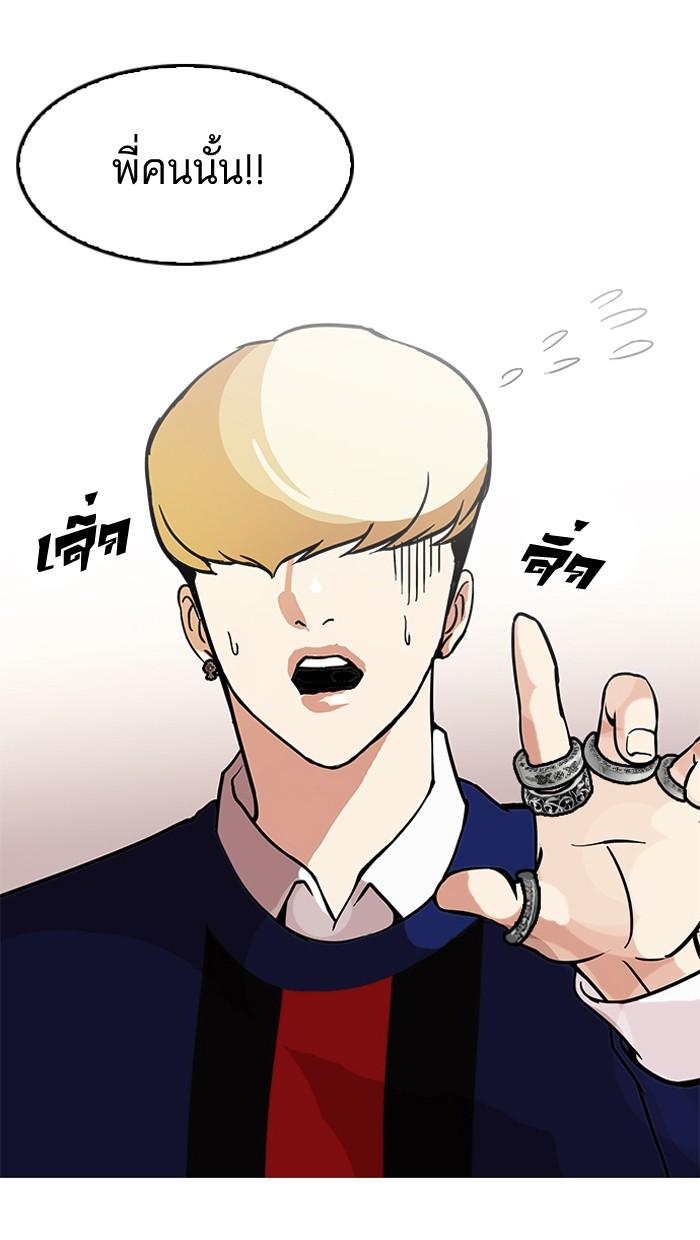 Lookism ตอนที่ 121 page 27