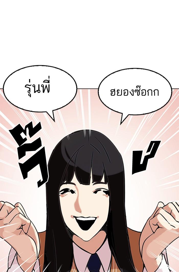 Lookism ตอนที่ 121 page 28