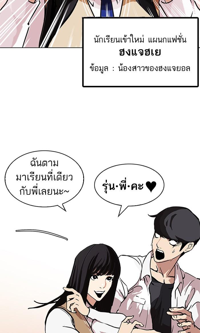 Lookism ตอนที่ 121 page 29