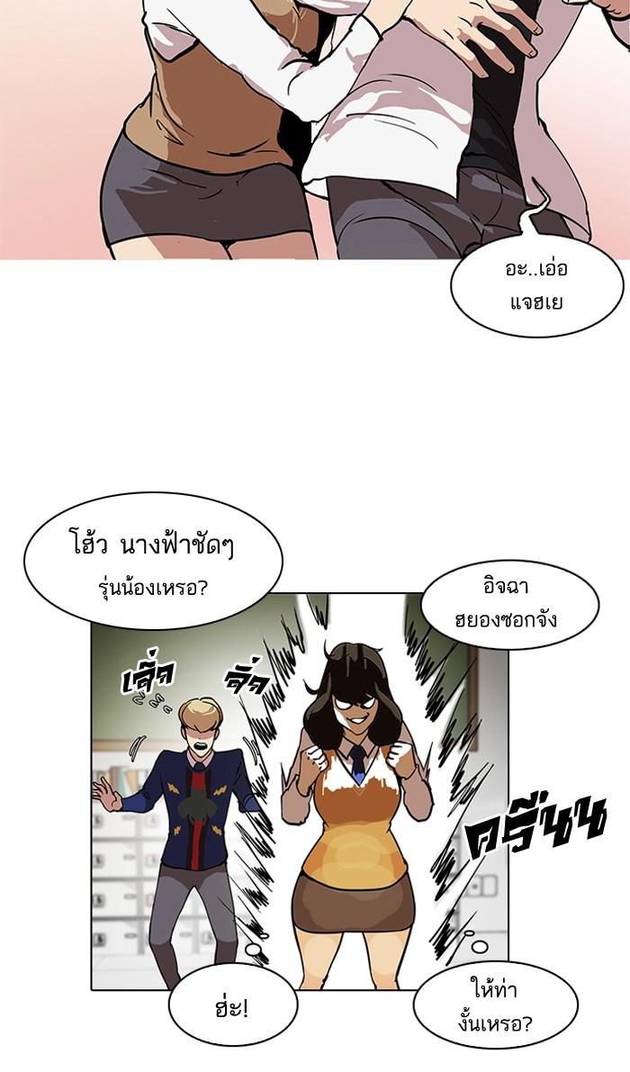 Lookism ตอนที่ 121 page 30