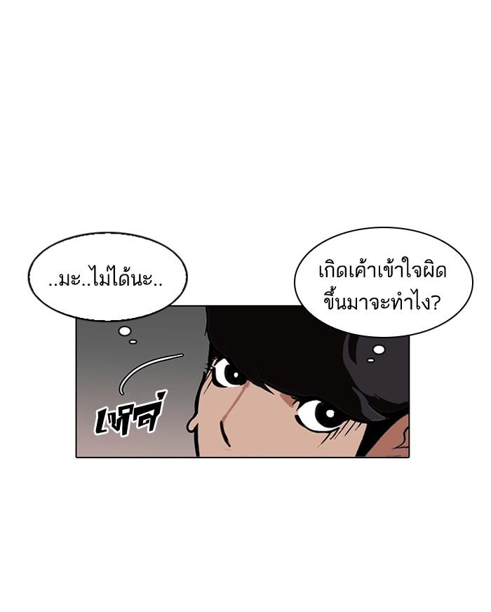 Lookism ตอนที่ 121 page 31
