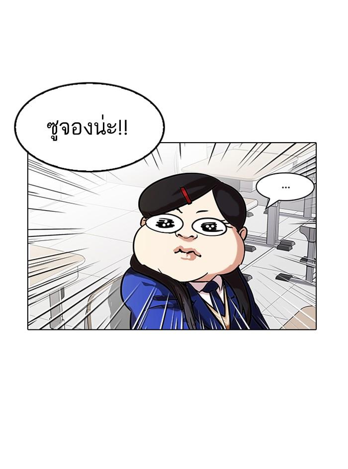 Lookism ตอนที่ 121 page 32