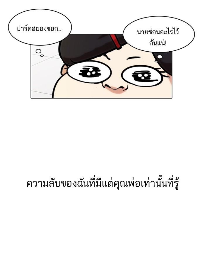 Lookism ตอนที่ 121 page 33