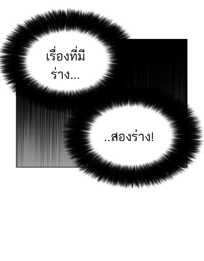 Lookism ตอนที่ 121 page 34