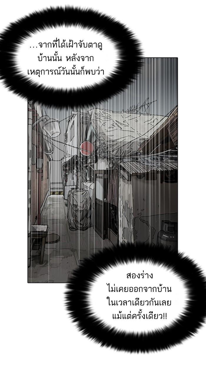 Lookism ตอนที่ 121 page 35