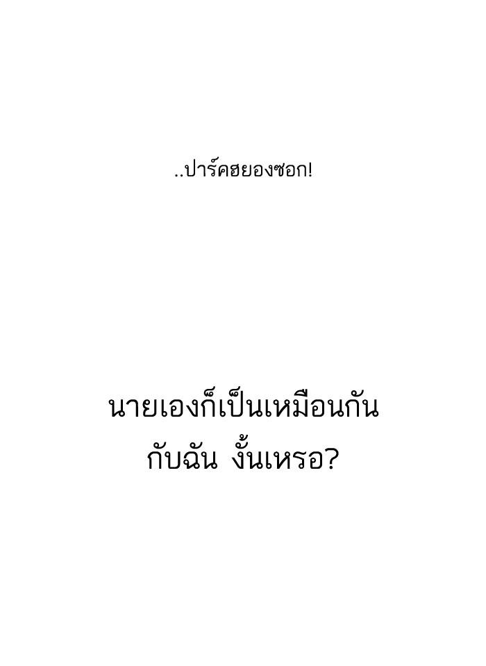 Lookism ตอนที่ 121 page 36