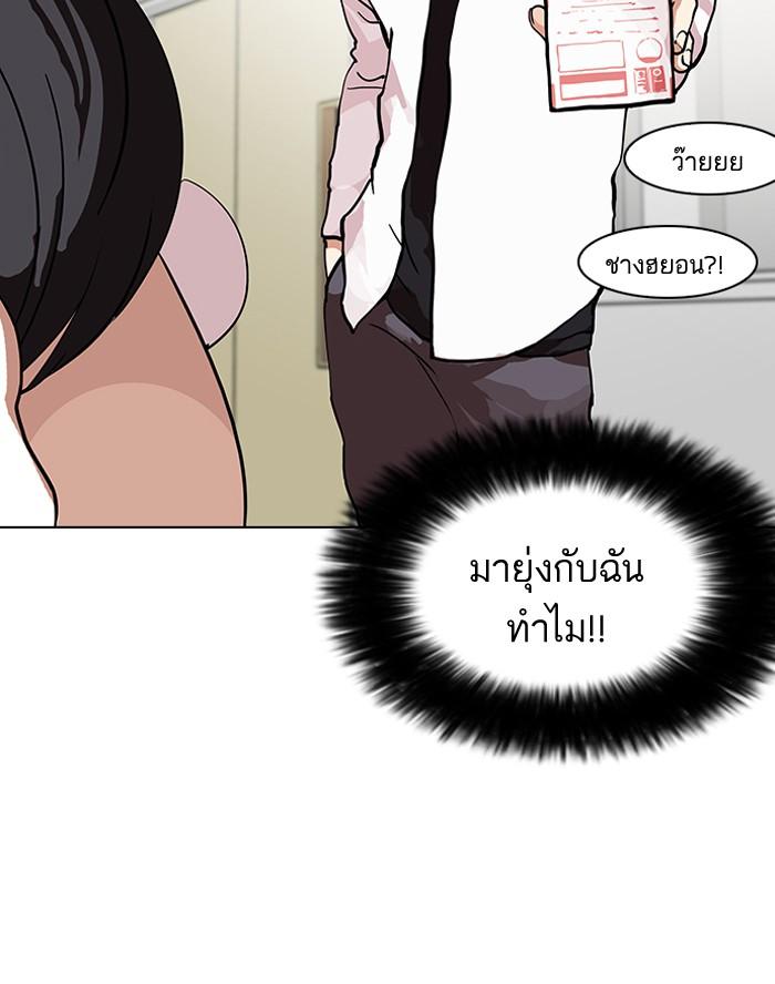Lookism ตอนที่ 121 page 39