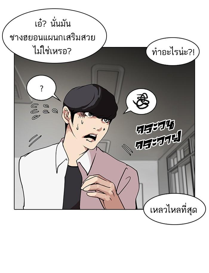 Lookism ตอนที่ 121 page 40