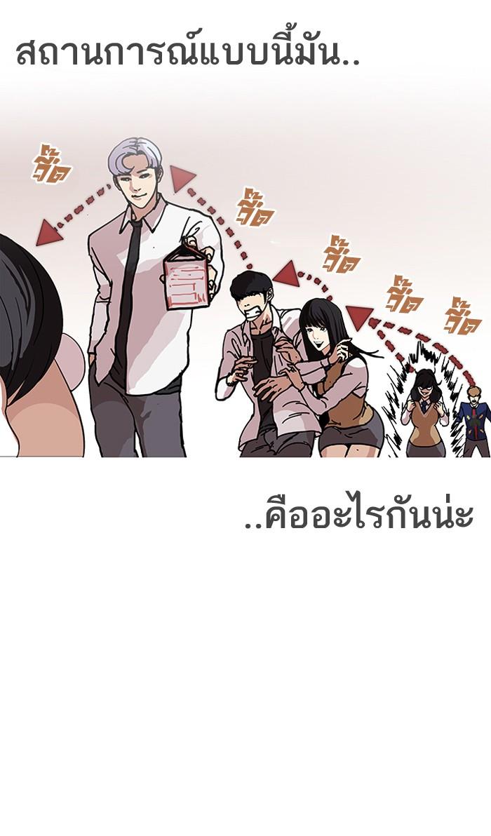 Lookism ตอนที่ 121 page 42