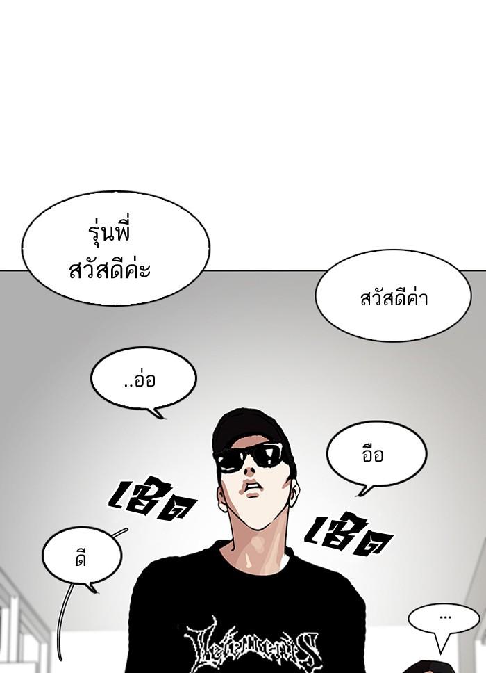 Lookism ตอนที่ 121 page 44