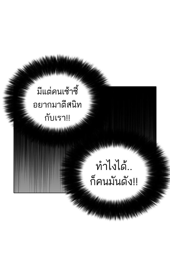 Lookism ตอนที่ 121 page 47