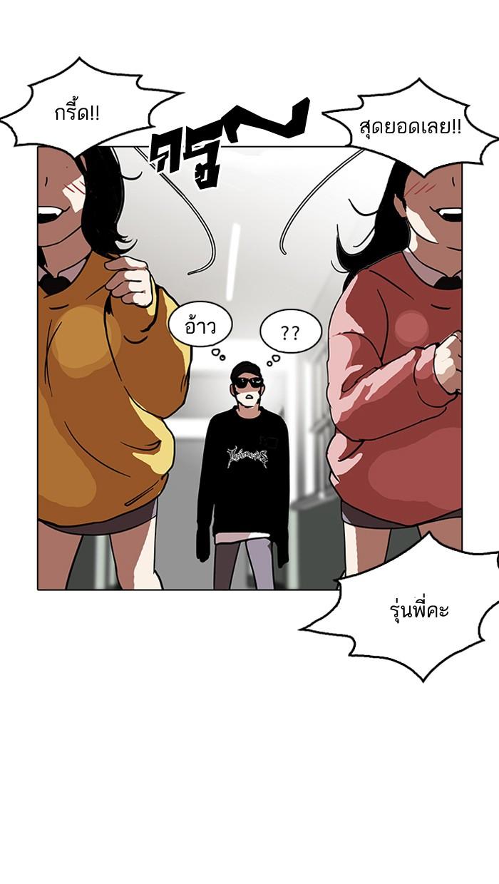 Lookism ตอนที่ 121 page 48