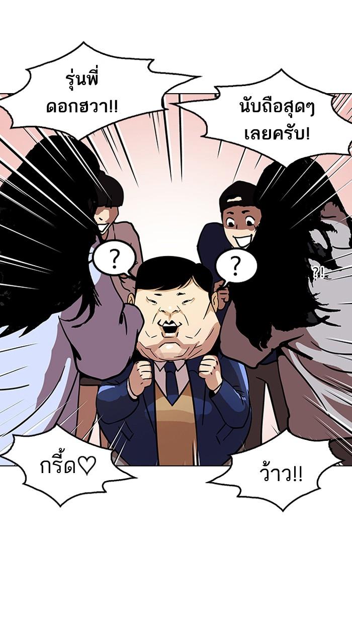 Lookism ตอนที่ 121 page 49