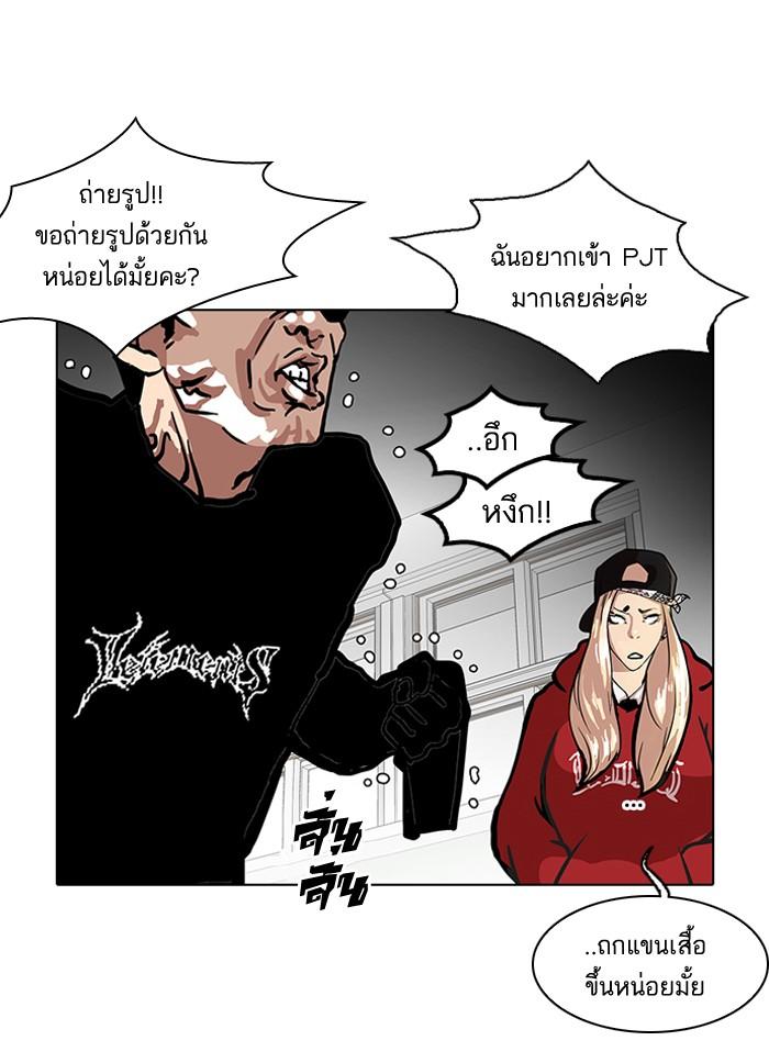 Lookism ตอนที่ 121 page 50