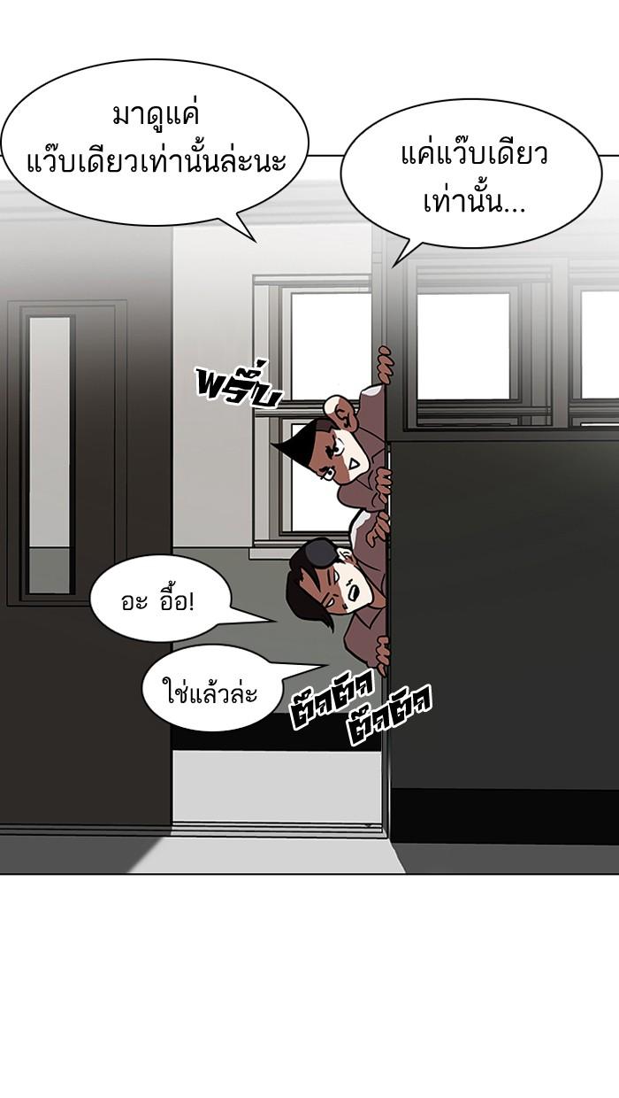 Lookism ตอนที่ 121 page 54