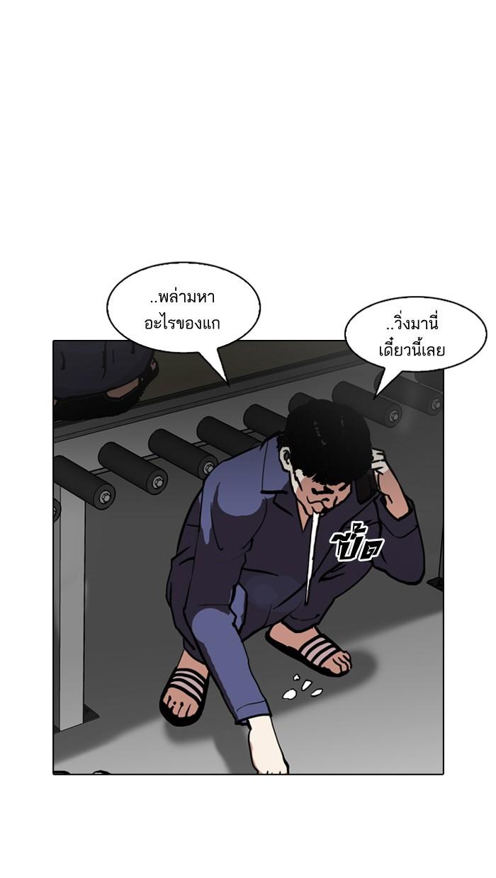 Lookism ตอนที่ 121 page 58