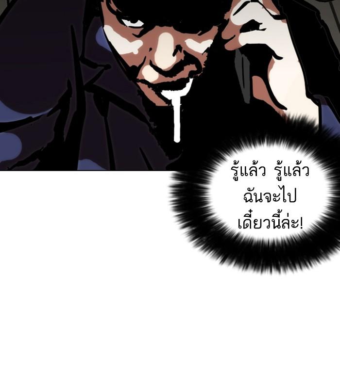 Lookism ตอนที่ 121 page 64