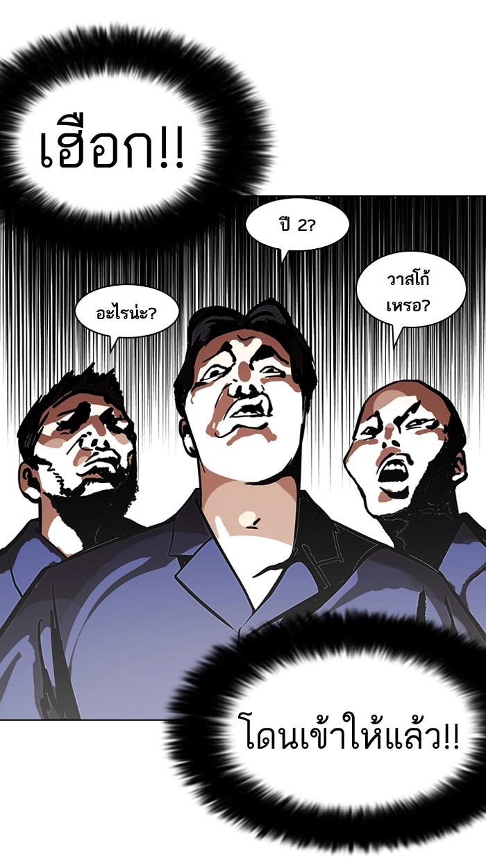 Lookism ตอนที่ 121 page 65