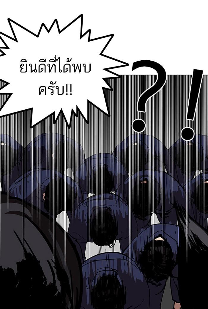 Lookism ตอนที่ 121 page 67