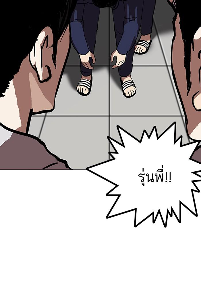 Lookism ตอนที่ 121 page 68