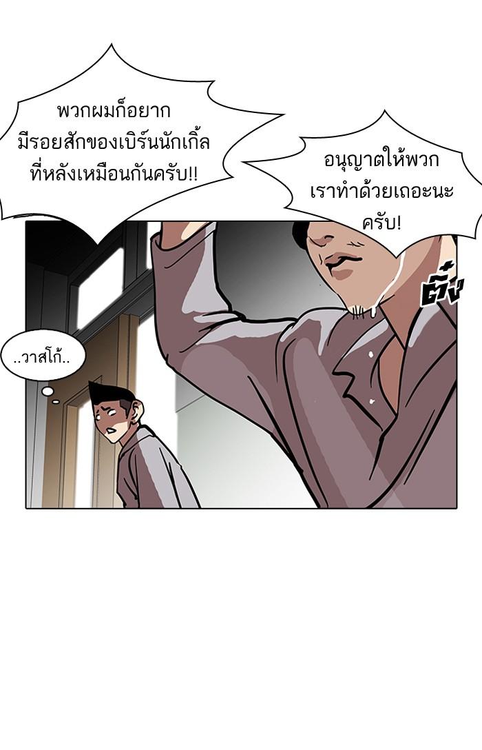 Lookism ตอนที่ 121 page 70