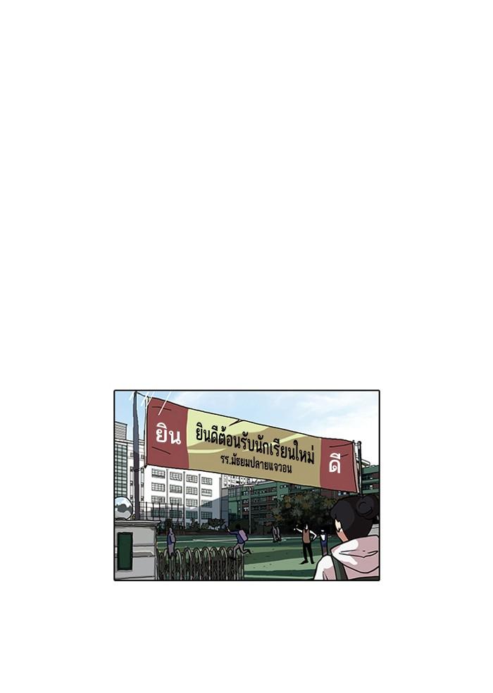 Lookism ตอนที่ 121 page 76