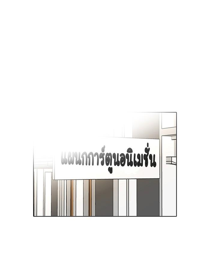 Lookism ตอนที่ 121 page 78