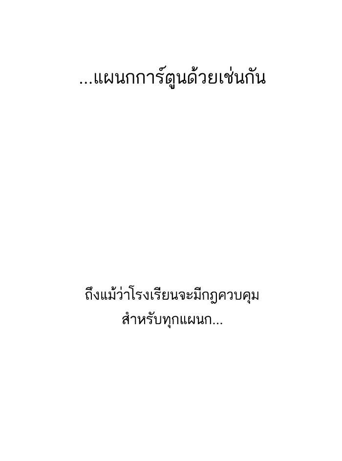 Lookism ตอนที่ 121 page 79