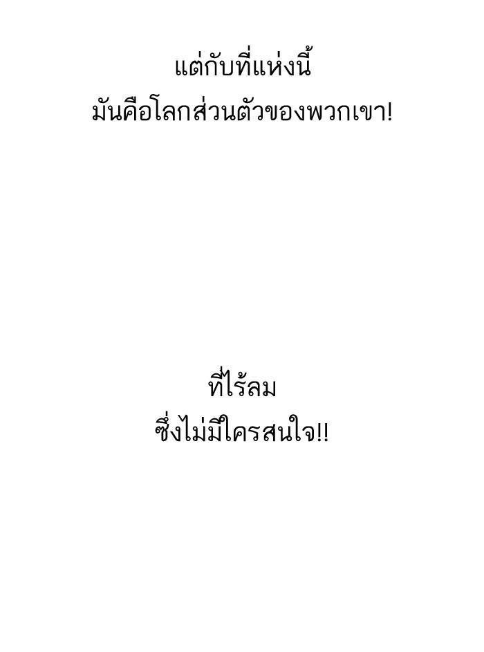 Lookism ตอนที่ 121 page 81