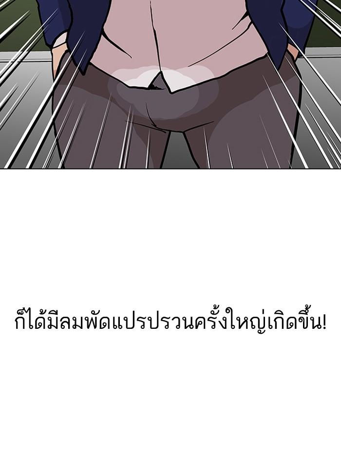 Lookism ตอนที่ 121 page 85