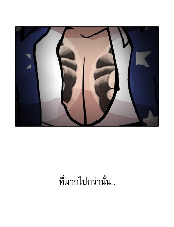 Lookism ตอนที่ 121 page 86