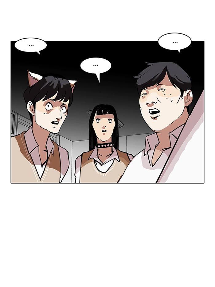 Lookism ตอนที่ 121 page 87