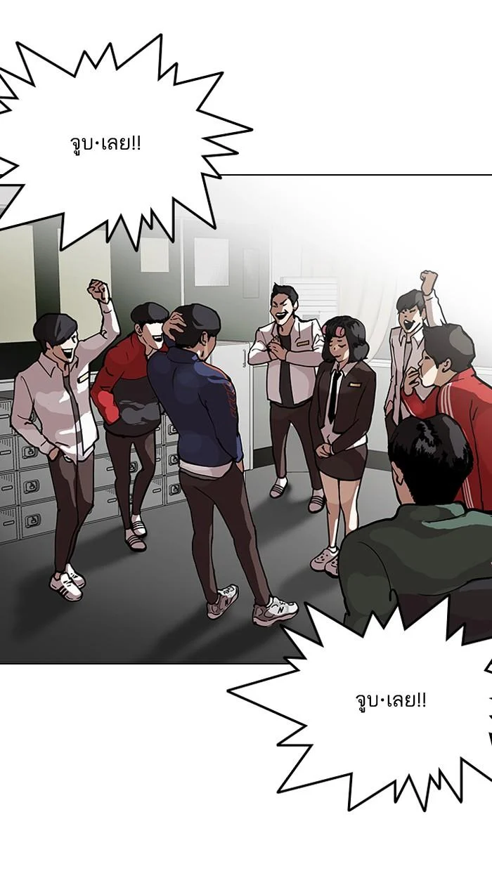 Lookism ตอนที่ 122 page 3